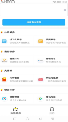 多梨乐园截图