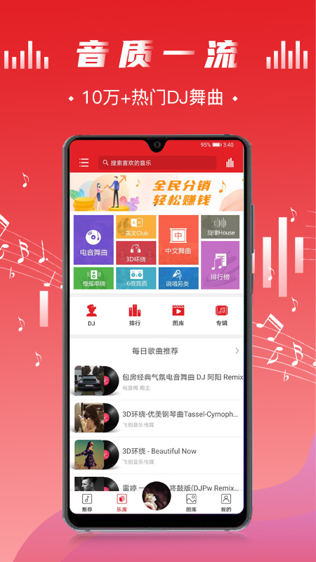 电音阁dj手机版下载安卓版