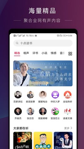 华为收音机2023最新版下载安装截图