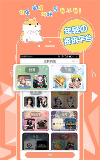 番薯小报app下载免费版安装苹果版本官网