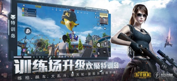 火球吃鸡辅助2024