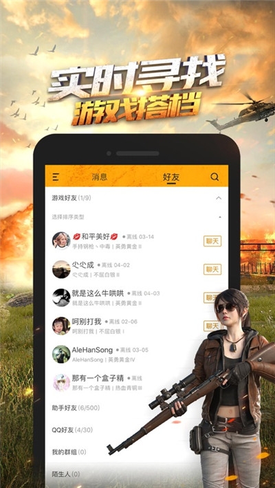 超高清画质助手120帧下载软件安装