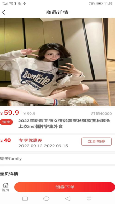 多梨乐园截图