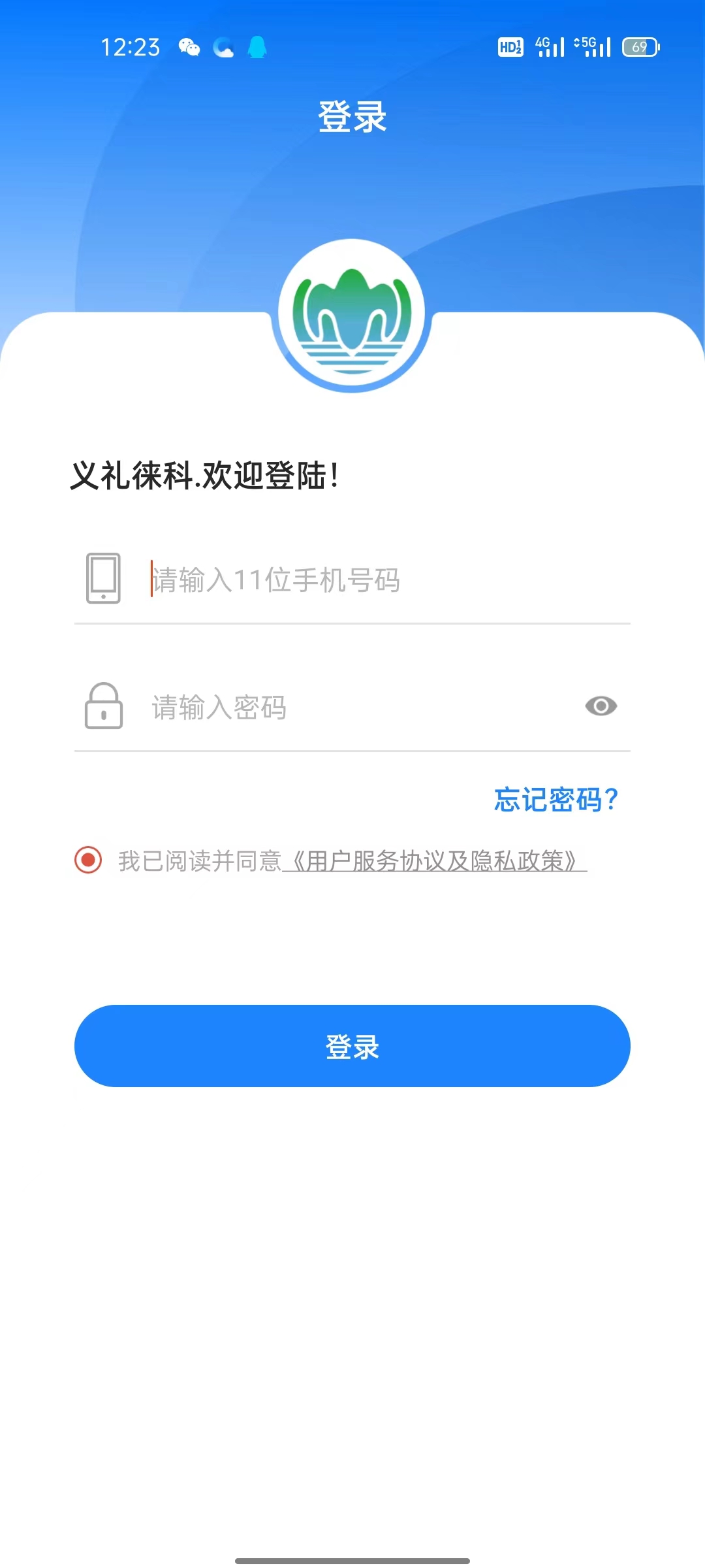 义礼徕科截图