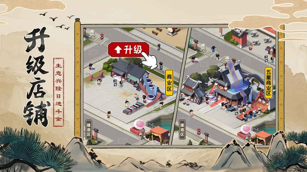 我是大东家红包版截图