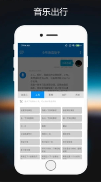 小布语音助手下载最新版安装包