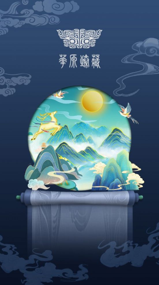 臻藏店截图