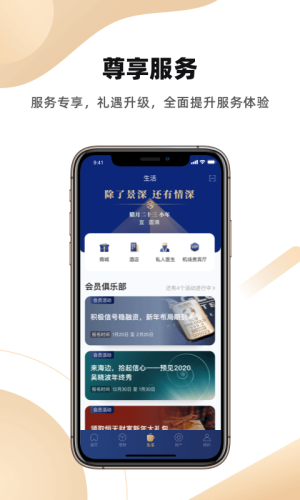 恒天基金app下载官网手机版安装
