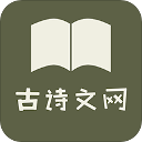 古诗文网app免费下载官网安卓版