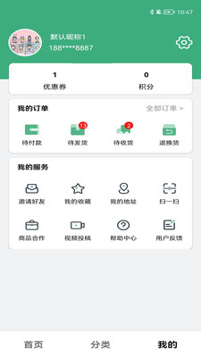 三品生活截图
