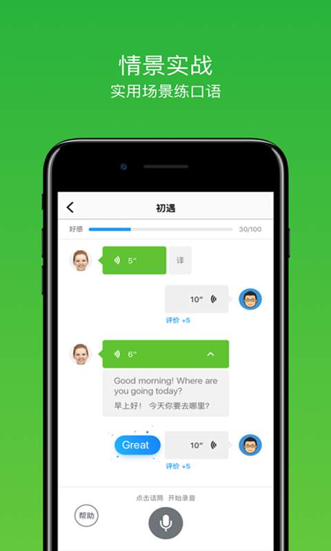 墨水英语最新版下载安卓版手机软件安装截图