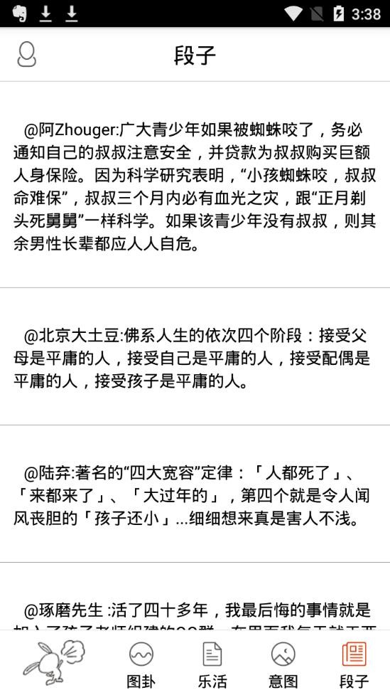 喷嚏网官网图卦梯子截图
