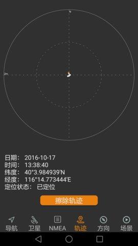 北斗伴地图导航截图