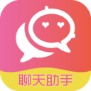 恋爱聊天术安卓版