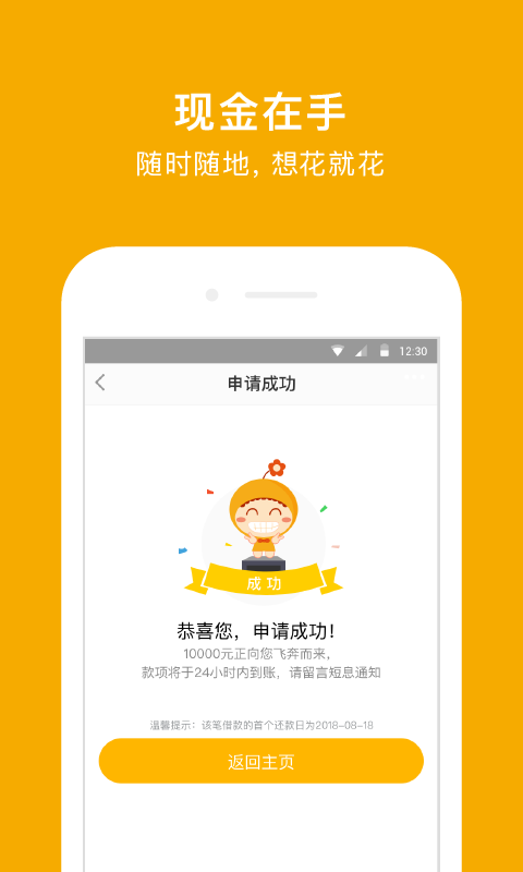 阳光e贷手机版app