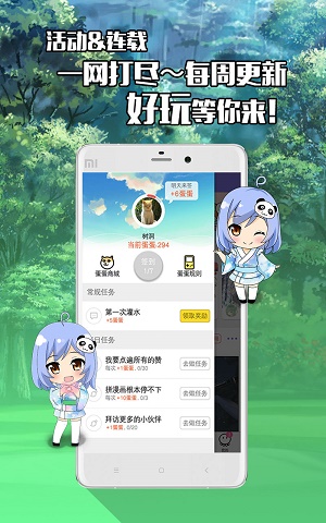 不画漫画安卓版下载安装苹果