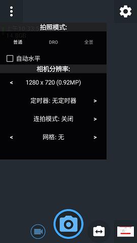 开源相机最新汉化版截图