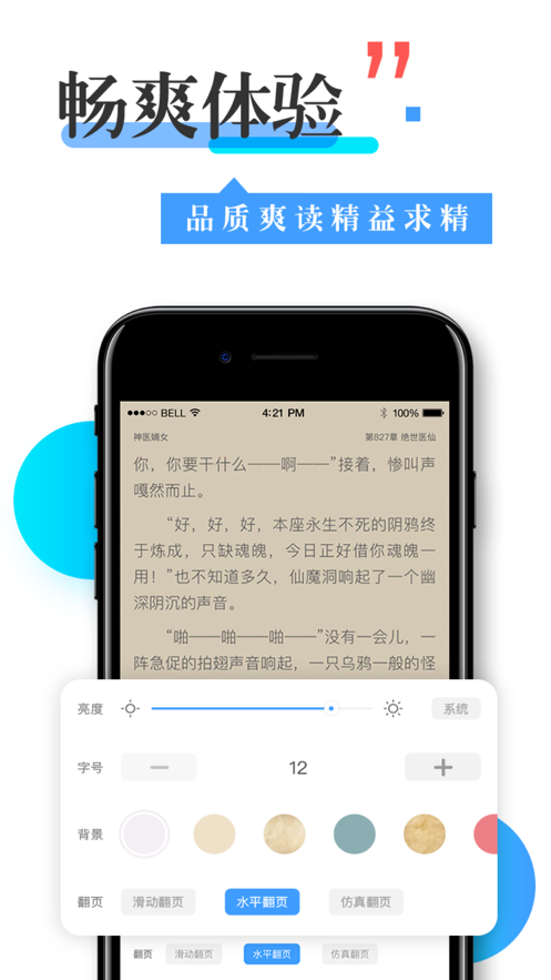看书换源神器最新版截图