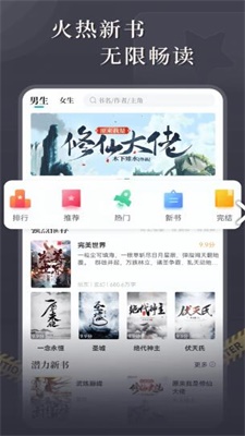 达文小说软件下载手机版免费阅读安卓