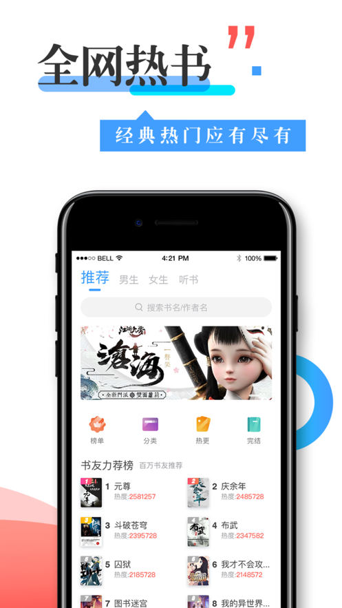 看书换源神器最新版截图