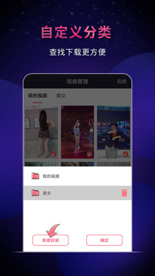 飞狐视频下载器免费版