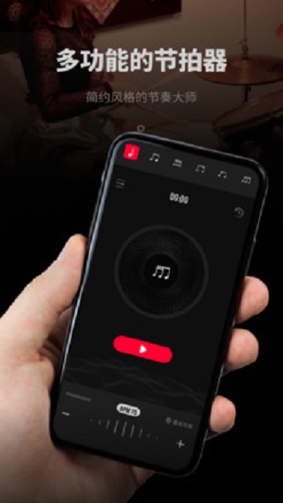 极简节拍器app下载苹果版免费