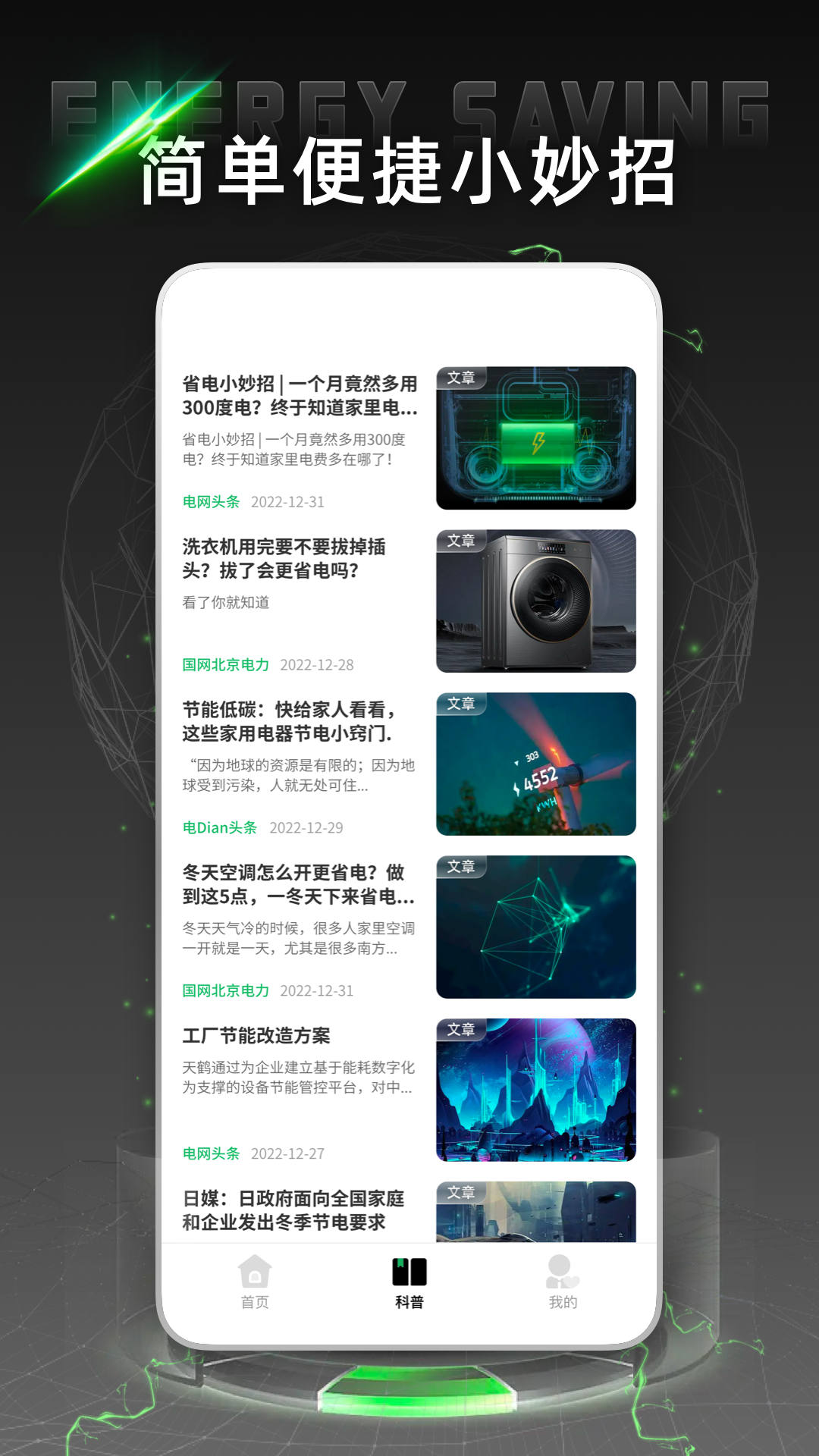 电网云课堂
