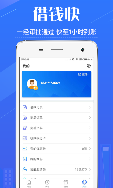 金小侠app截图