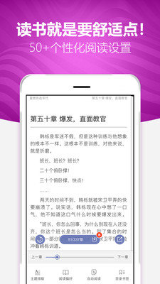 喜悦读免费小说免费版