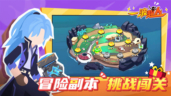 ff破解版游戏一波超人