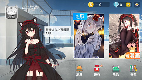 小可漫画最新版本下载安装免费观看樱花