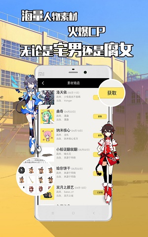 不画漫画免费版下载软件安装苹果版手机
