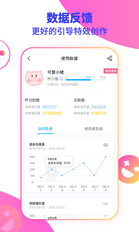 特效君下载苹果版