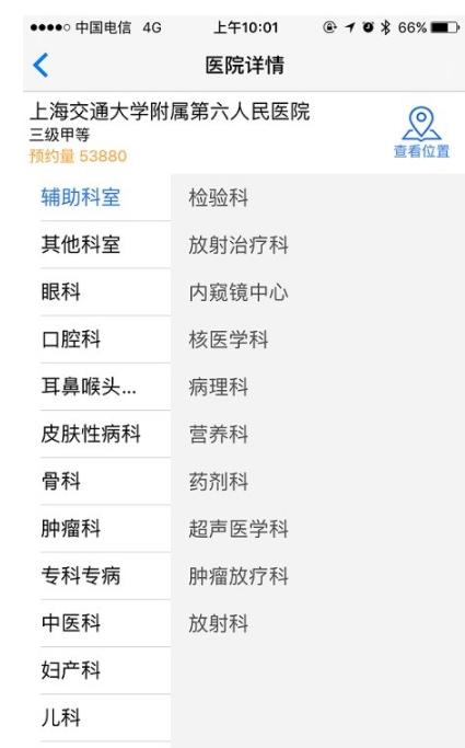 上海助医截图