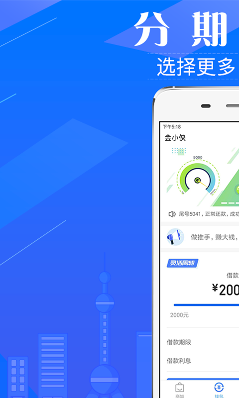 金小侠app截图