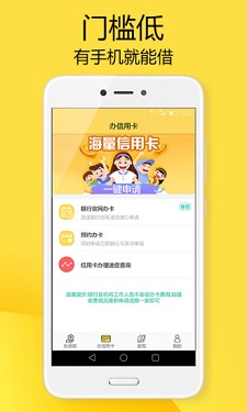 金猪有福贷款app截图