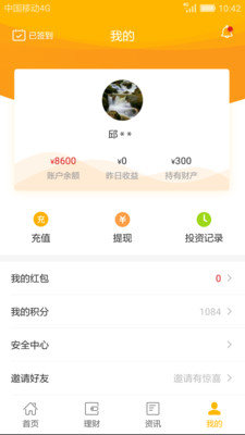 星时贷贷款