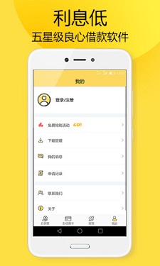 金猪有福贷款app截图