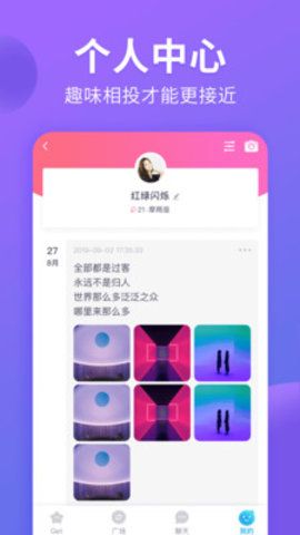 猫腻交友免费版官网下载