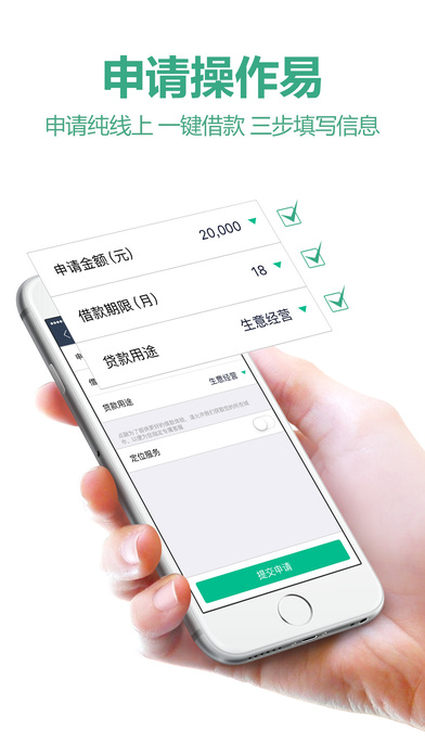 点融借贷app下载安装苹果版官网最新截图