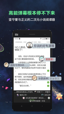 欢乐书客软件
