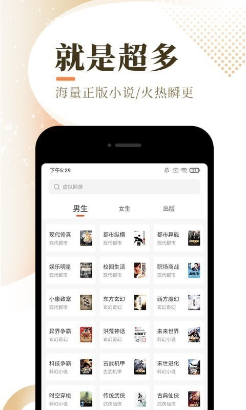 泰山小说APP版本