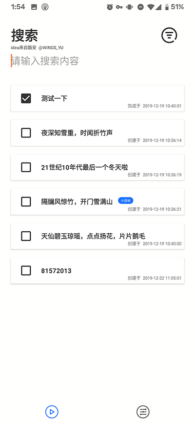 饮食小记app安卓版下载最新版本安装