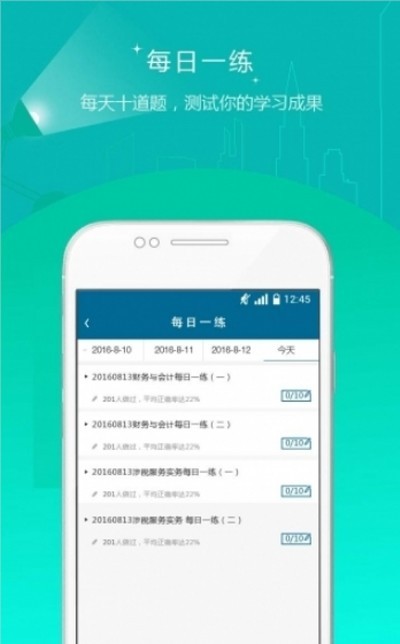 社工精选题库app