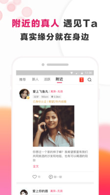 梅花再婚相亲手机版下载安装免费