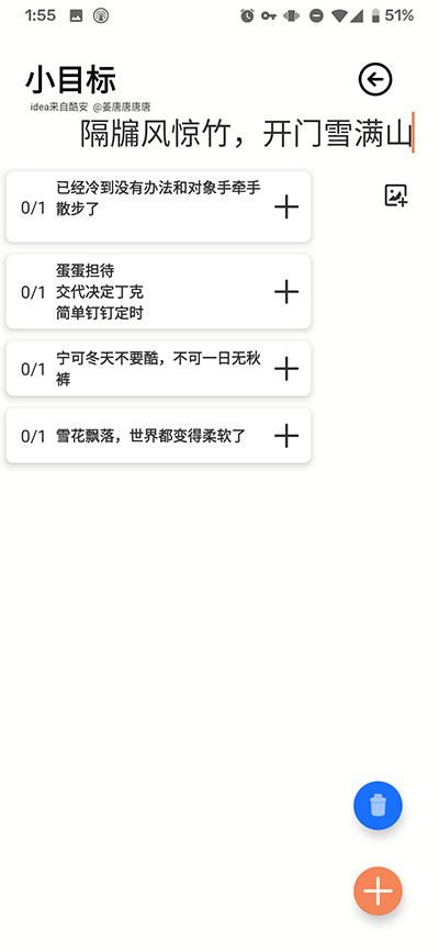 饮食小记app下载安装最新版苹果版本免费