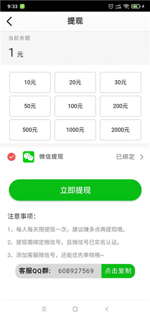 神州赚app截图