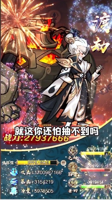 封神问道手游