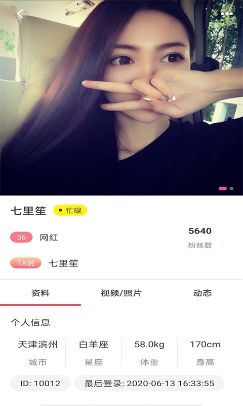 菠萝约2024