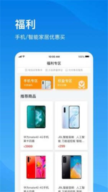 上海电信网上营业厅网官网查询截图